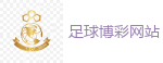 世界杯竞猜网站_2026FIFA世界杯亚洲投注平台